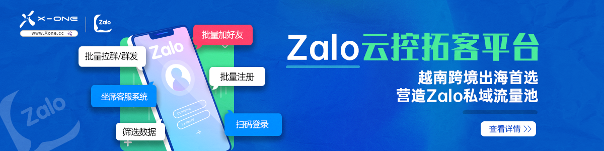 zalo怎么注册